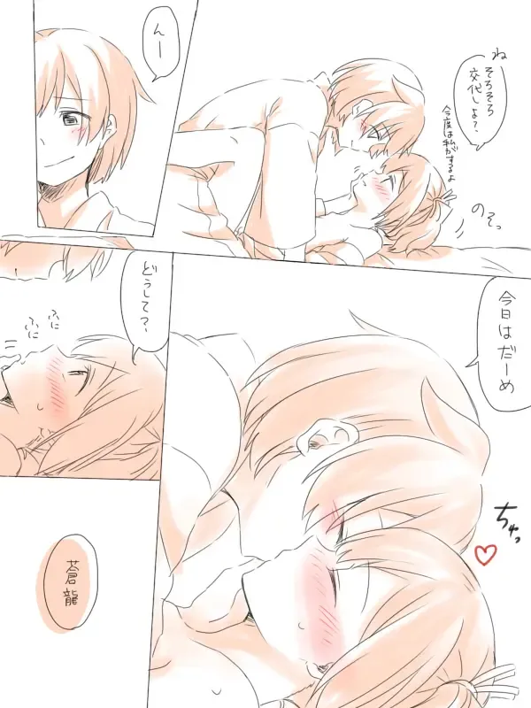 [Miso Tya] Misui Fhentai - Page 32