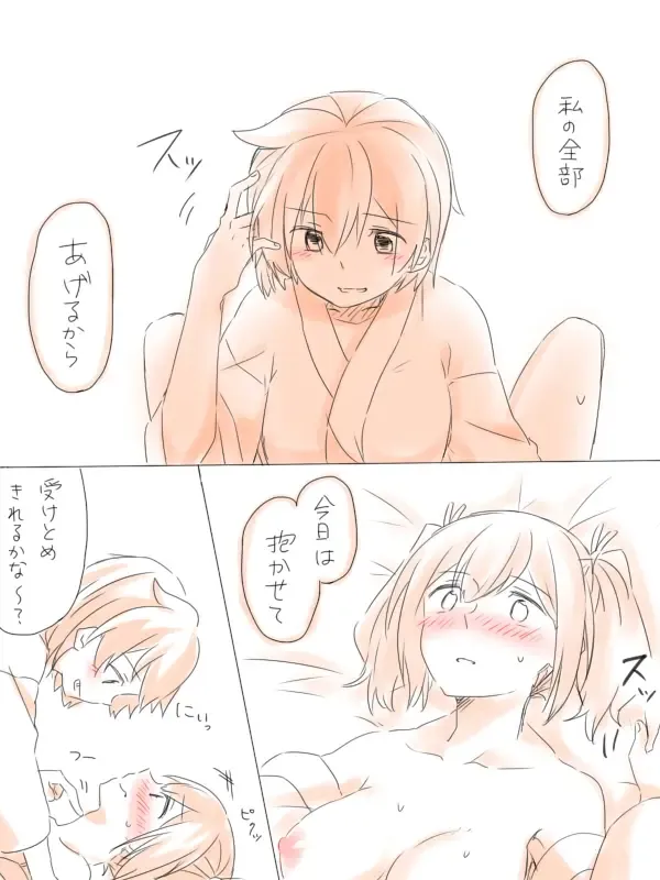 [Miso Tya] Misui Fhentai - Page 33