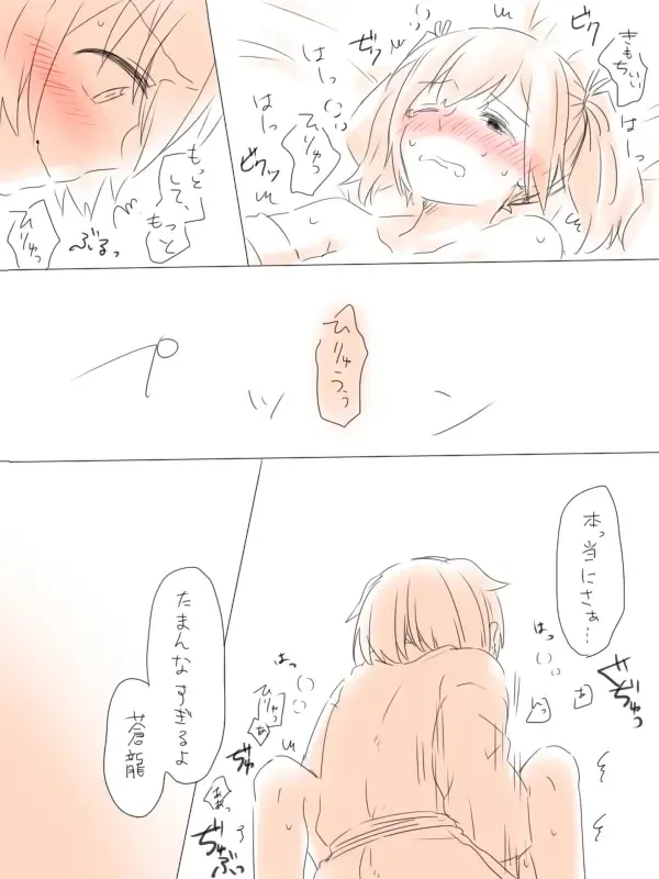 [Miso Tya] Misui Fhentai - Page 41