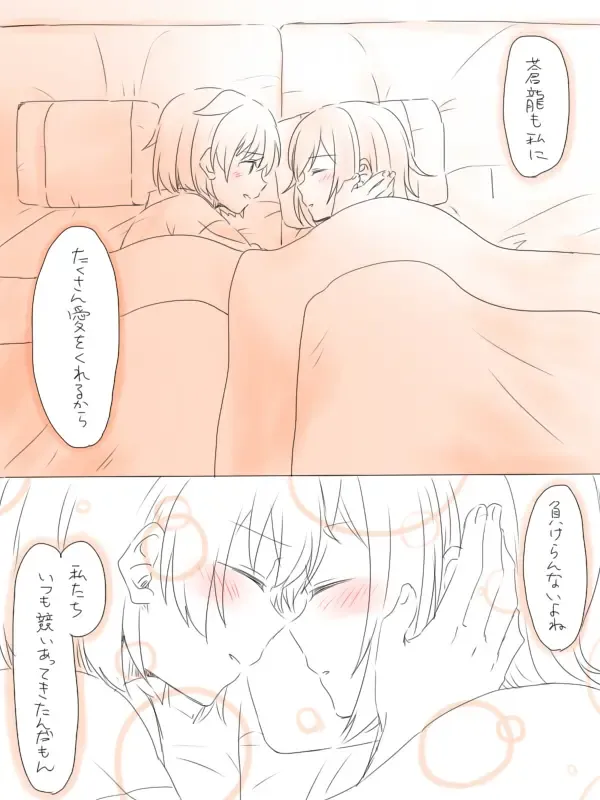 [Miso Tya] Misui Fhentai - Page 46