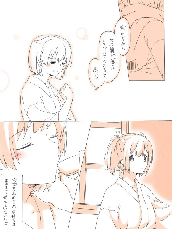 [Miso Tya] Misui Fhentai - Page 5