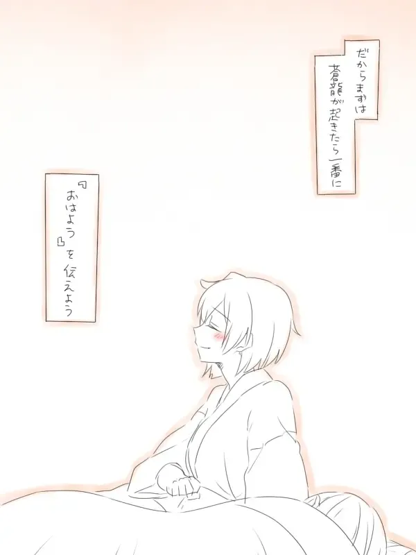 [Miso Tya] Misui Fhentai - Page 50