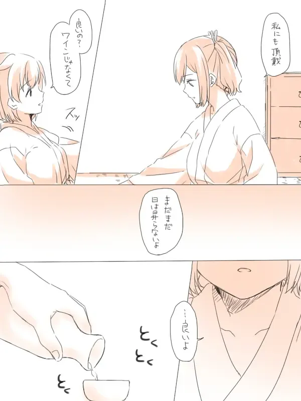 [Miso Tya] Misui Fhentai - Page 7