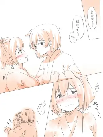 [Miso Tya] Misui Fhentai - Page 15