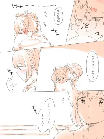 [Miso Tya] Misui Fhentai - Page 16