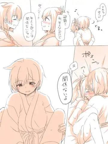 [Miso Tya] Misui Fhentai - Page 18