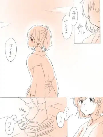 [Miso Tya] Misui Fhentai - Page 2