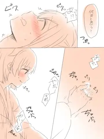 [Miso Tya] Misui Fhentai - Page 26