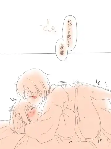 [Miso Tya] Misui Fhentai - Page 40