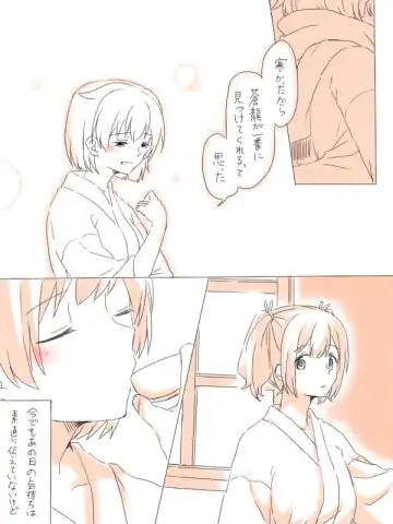 [Miso Tya] Misui Fhentai - Page 5