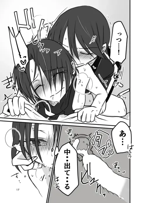 [Maki Sigeru] ...suru? Fhentai - Page 15