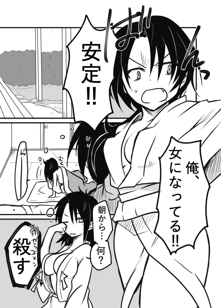 [Maki Sigeru] ...suru? Fhentai - Page 3