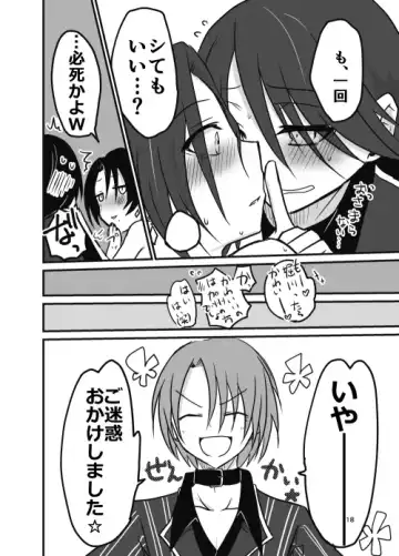 [Maki Sigeru] ...suru? Fhentai - Page 16