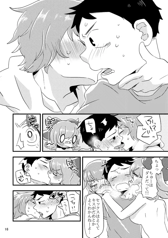 [Minamori Natsuru] Bean ball sandwich! Fhentai.net - Page 17