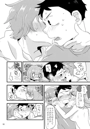 [Minamori Natsuru] Bean ball sandwich! Fhentai.net - Page 17