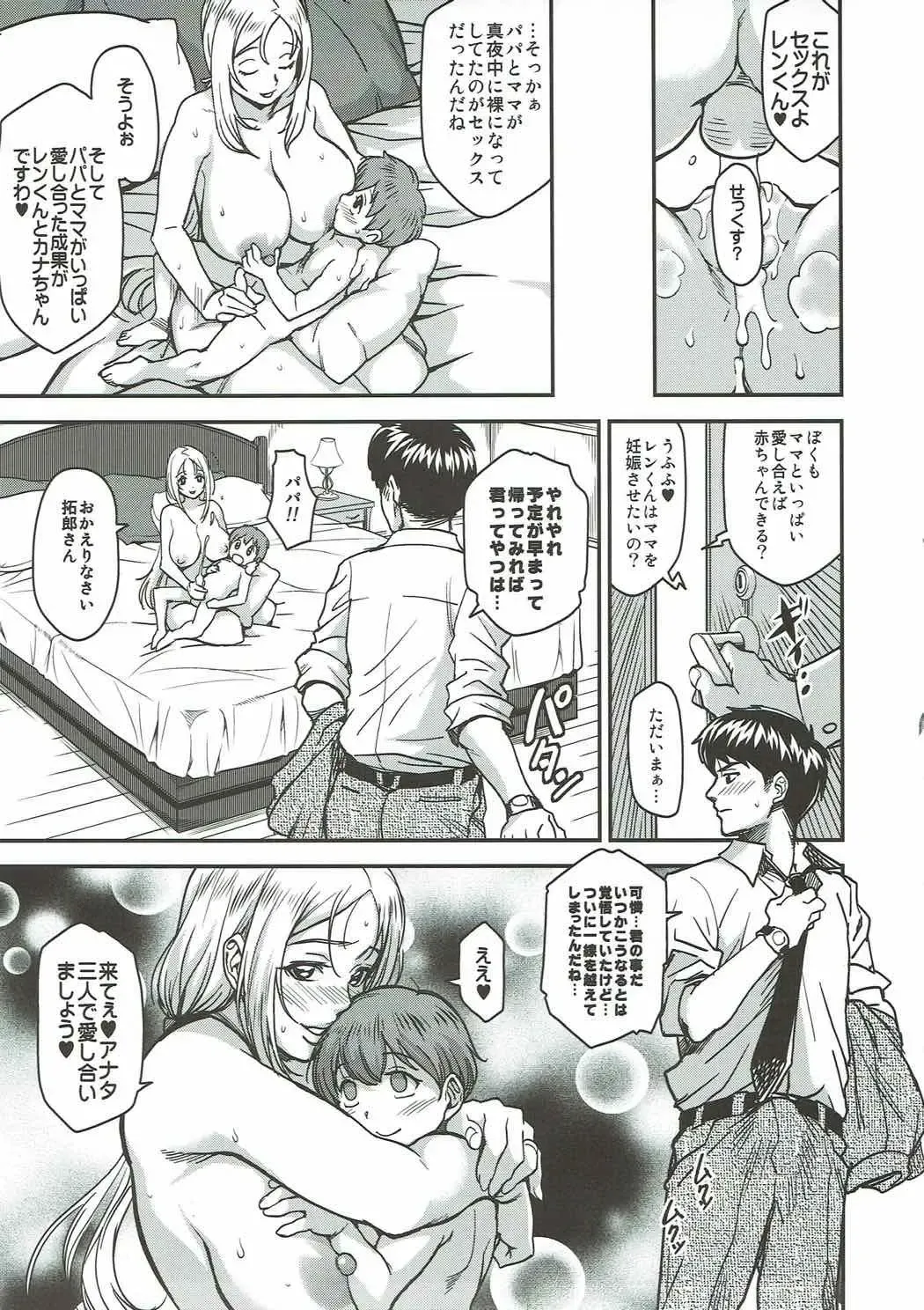 [Isako Rokuroh] étude Fhentai - Page 20