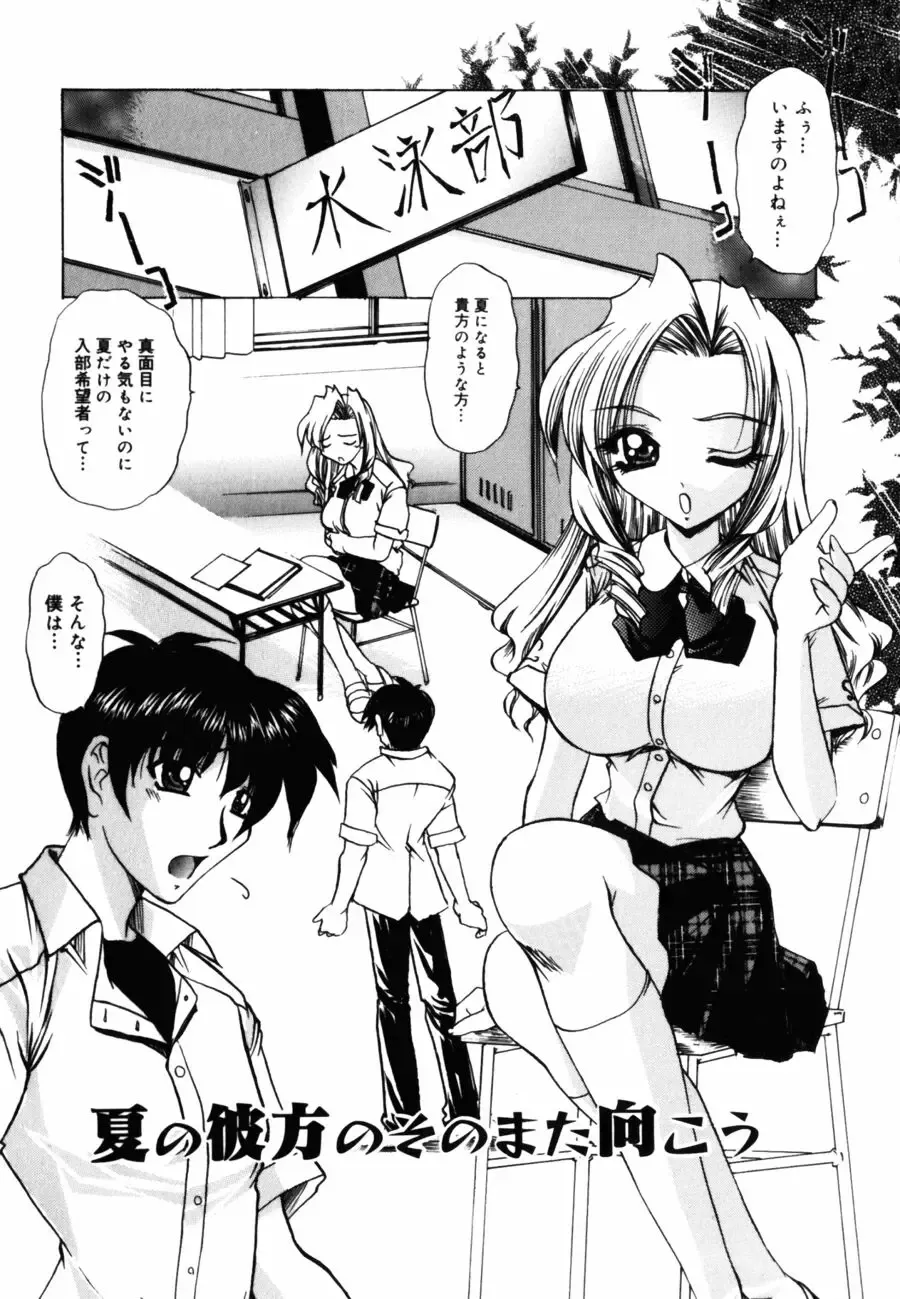 [Lazy Club] Kyoukai Sen Fhentai - Page 101