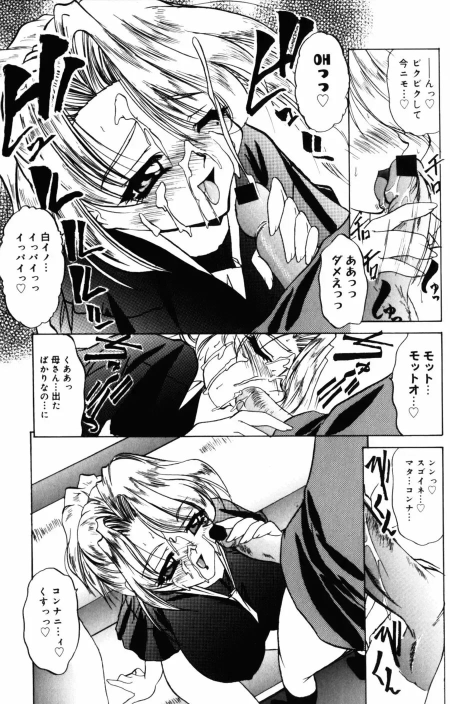 [Lazy Club] Kyoukai Sen Fhentai - Page 125