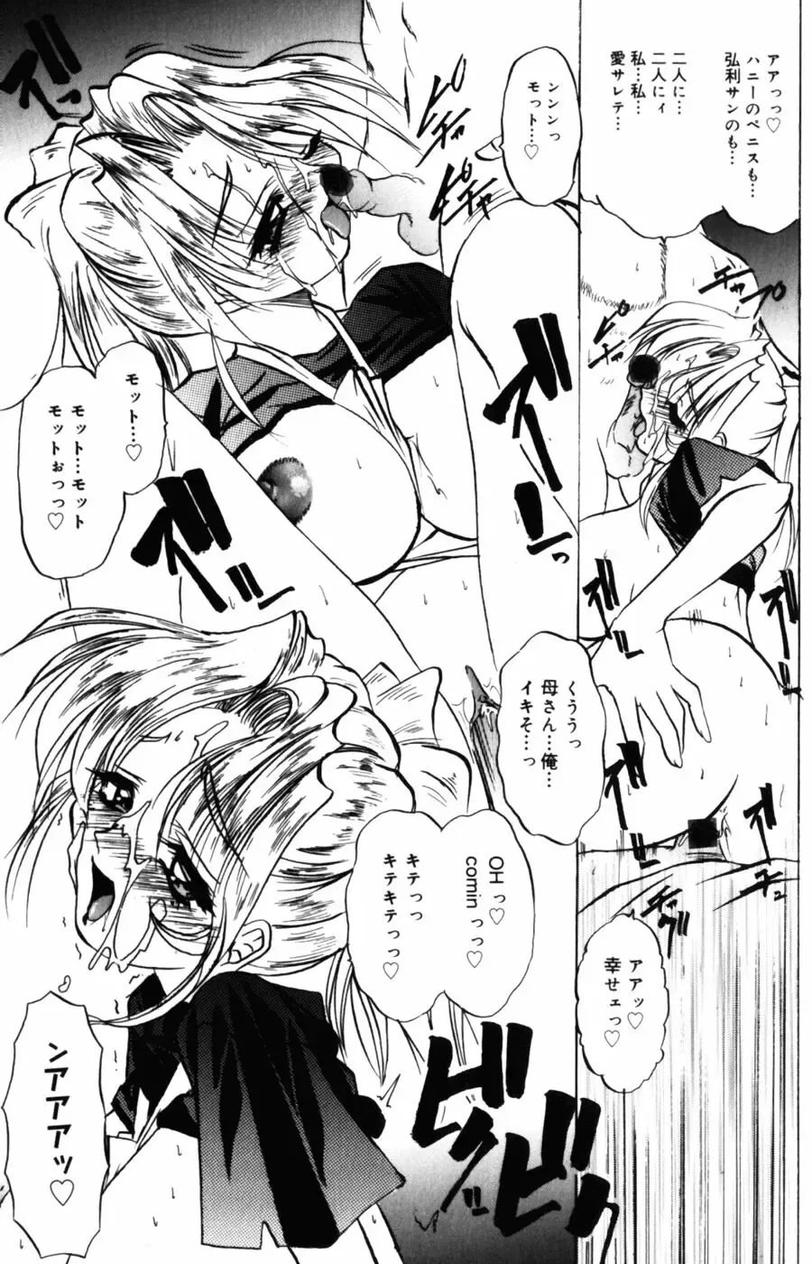 [Lazy Club] Kyoukai Sen Fhentai - Page 131