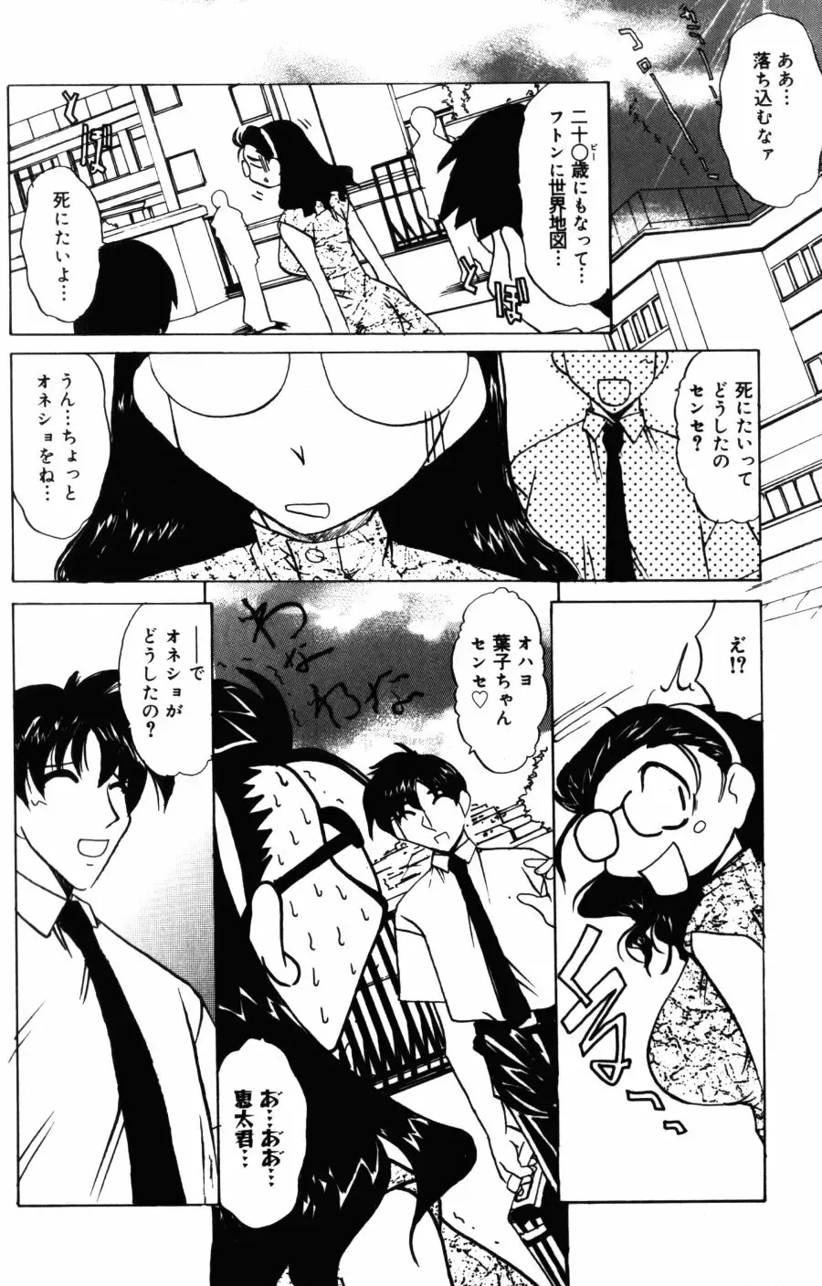 [Lazy Club] Kyoukai Sen Fhentai - Page 136