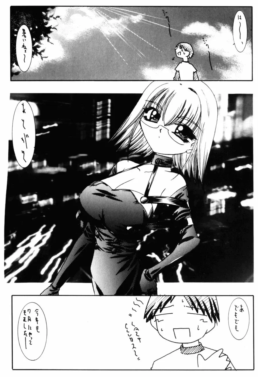 [Lazy Club] Kyoukai Sen Fhentai - Page 165