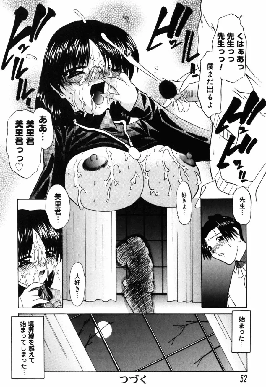 [Lazy Club] Kyoukai Sen Fhentai - Page 52