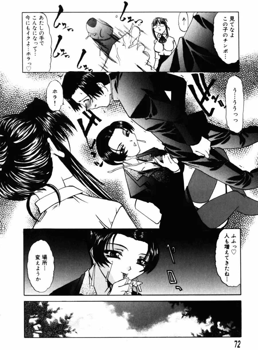 [Lazy Club] Kyoukai Sen Fhentai - Page 72