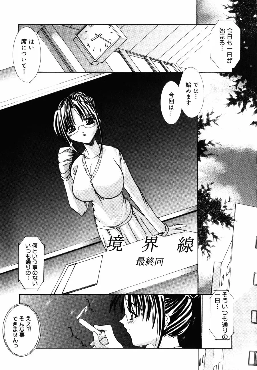 [Lazy Club] Kyoukai Sen Fhentai - Page 85