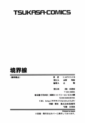 [Lazy Club] Kyoukai Sen Fhentai - Page 167