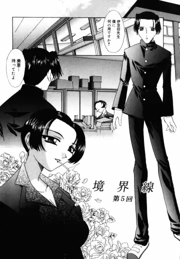 [Lazy Club] Kyoukai Sen Fhentai - Page 69