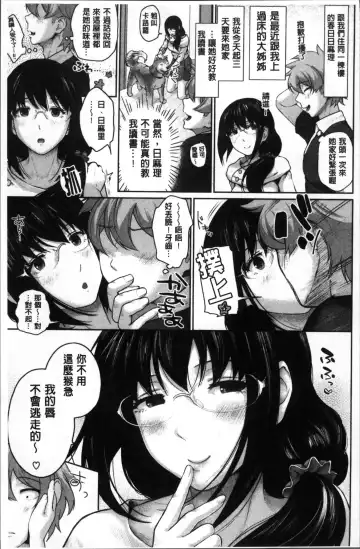 [Edogawa Roman] Marshmallow Days Fhentai.net - Page 63