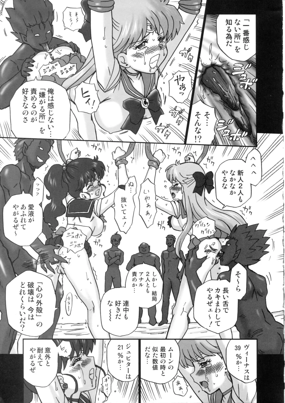 [Irie Yamazaki] TAIL-MAN SAILORMOON 5GIRLS BOOK Fhentai - Page 10