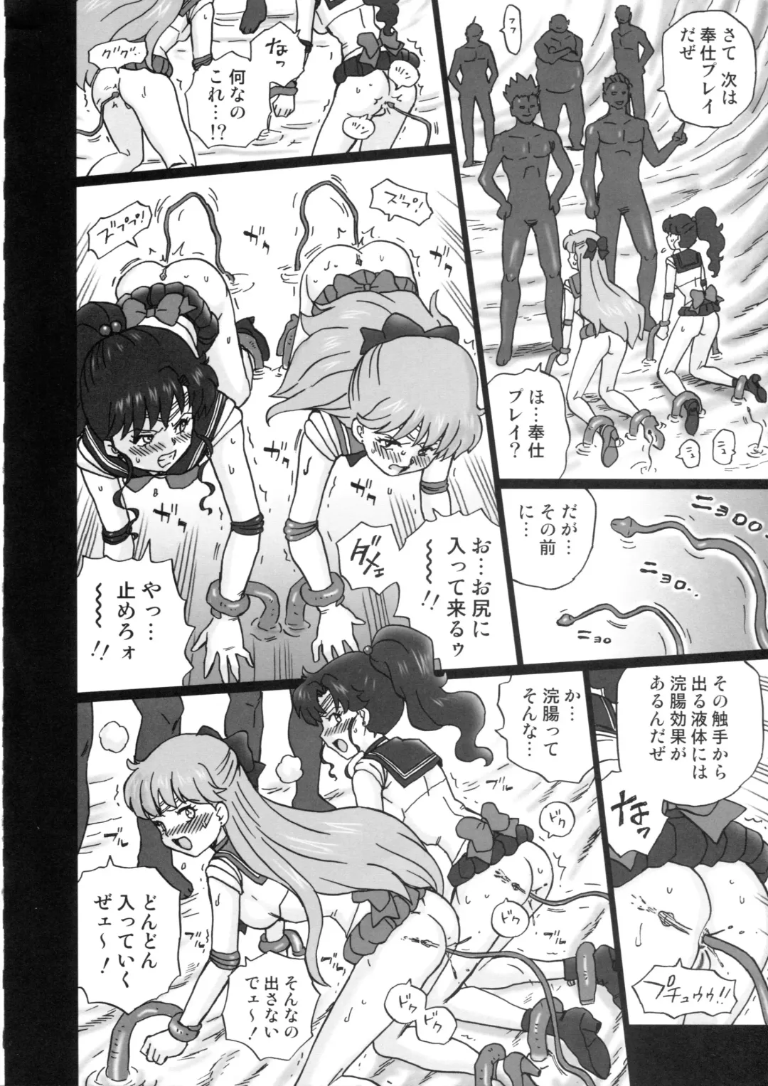 [Irie Yamazaki] TAIL-MAN SAILORMOON 5GIRLS BOOK Fhentai - Page 11
