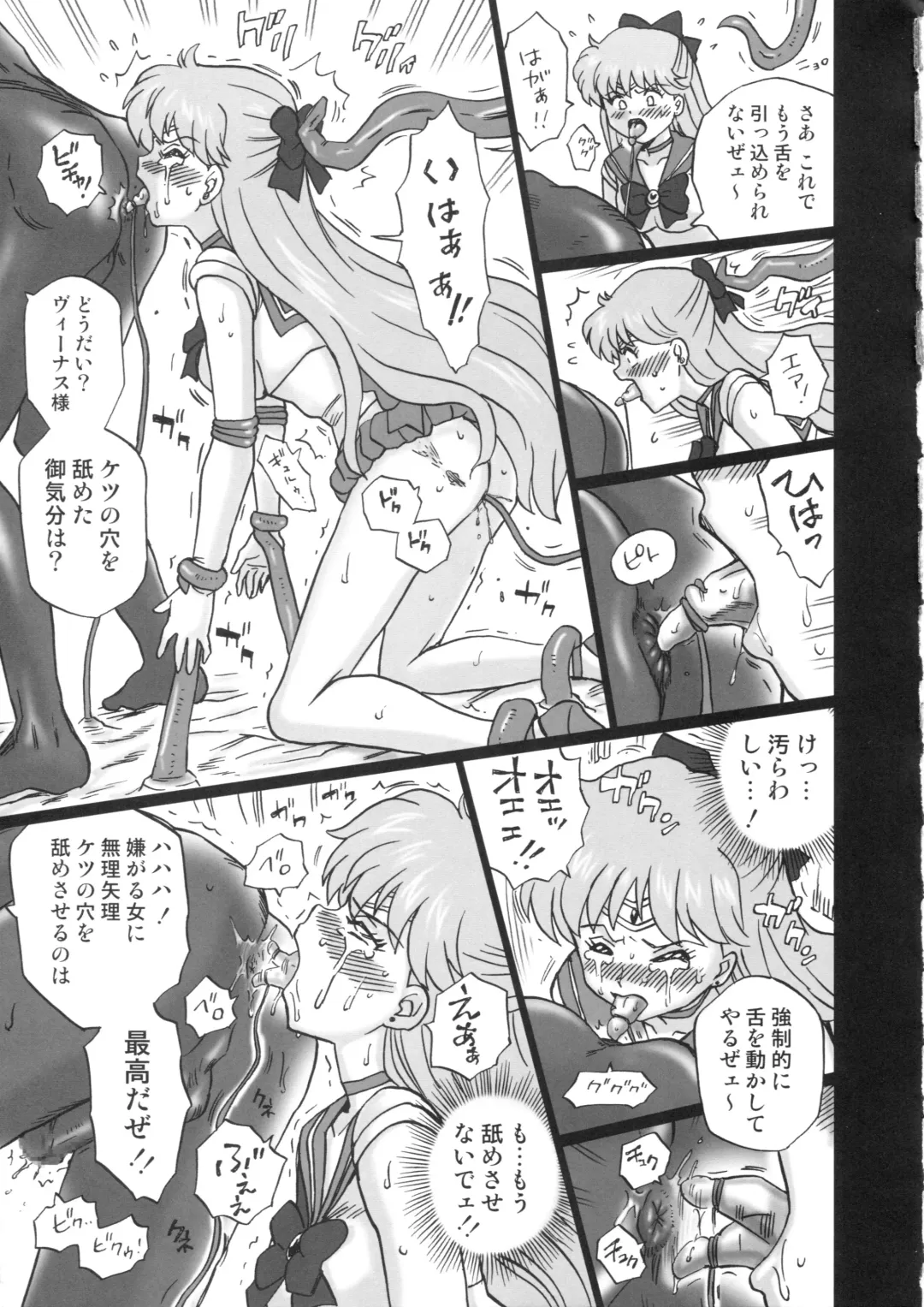 [Irie Yamazaki] TAIL-MAN SAILORMOON 5GIRLS BOOK Fhentai - Page 14