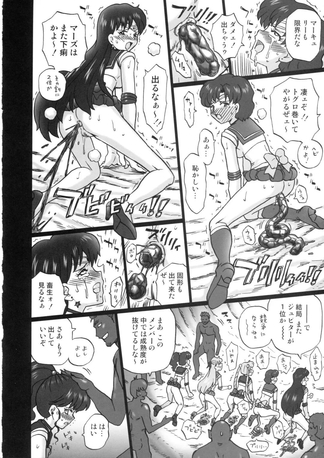 [Irie Yamazaki] TAIL-MAN SAILORMOON 5GIRLS BOOK Fhentai - Page 25