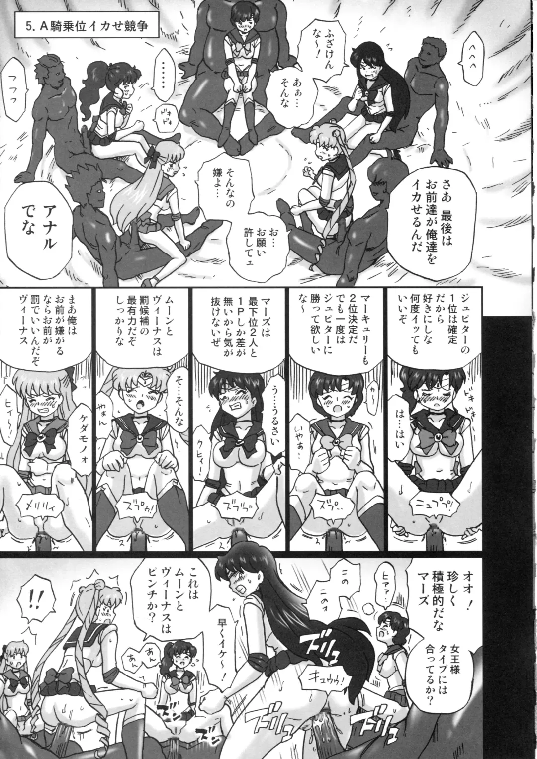 [Irie Yamazaki] TAIL-MAN SAILORMOON 5GIRLS BOOK Fhentai - Page 28