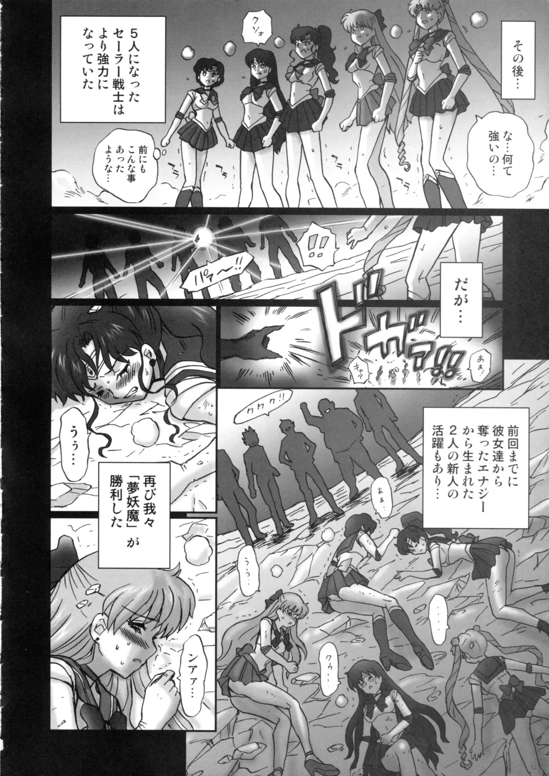 [Irie Yamazaki] TAIL-MAN SAILORMOON 5GIRLS BOOK Fhentai - Page 3