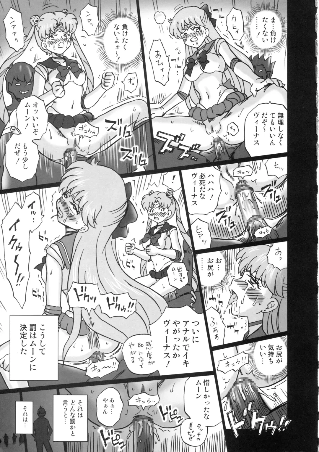 [Irie Yamazaki] TAIL-MAN SAILORMOON 5GIRLS BOOK Fhentai - Page 30