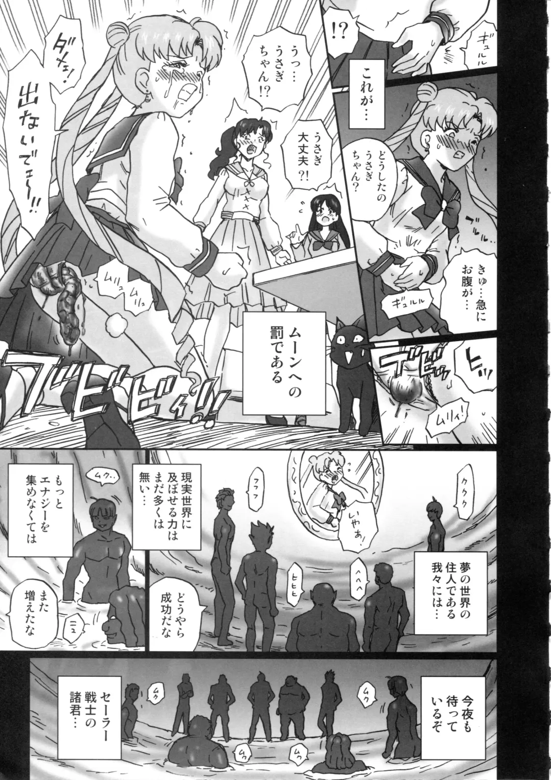 [Irie Yamazaki] TAIL-MAN SAILORMOON 5GIRLS BOOK Fhentai - Page 32