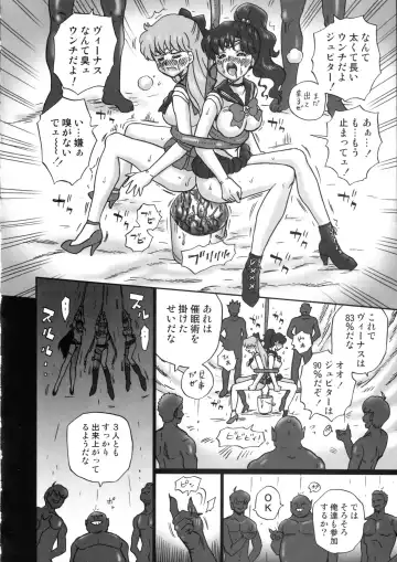 [Irie Yamazaki] TAIL-MAN SAILORMOON 5GIRLS BOOK Fhentai - Page 19