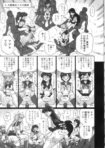 [Irie Yamazaki] TAIL-MAN SAILORMOON 5GIRLS BOOK Fhentai - Page 28