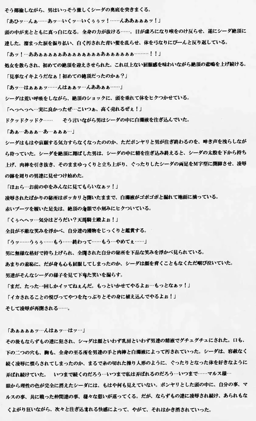 [Crimson] Monshou no Kizuato Fhentai - Page 29