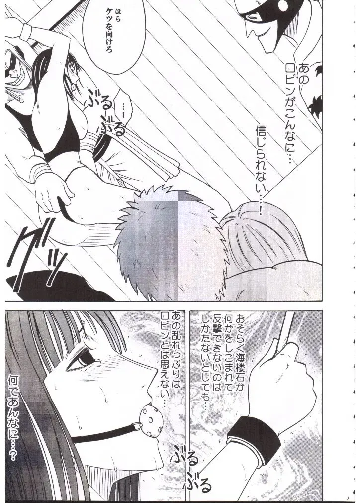 [Crimson] Nami Robin Double Hard Fhentai - Page 10