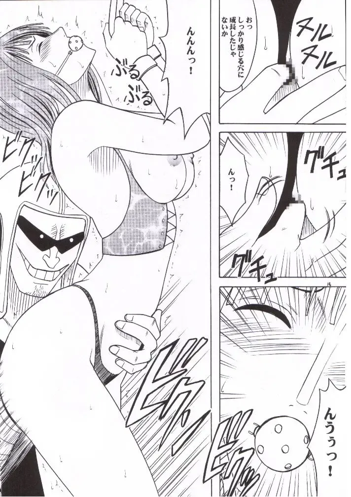 [Crimson] Nami Robin Double Hard Fhentai - Page 13