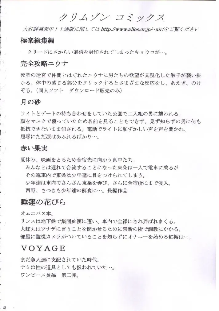 [Crimson] Nami Robin Double Hard Fhentai - Page 54