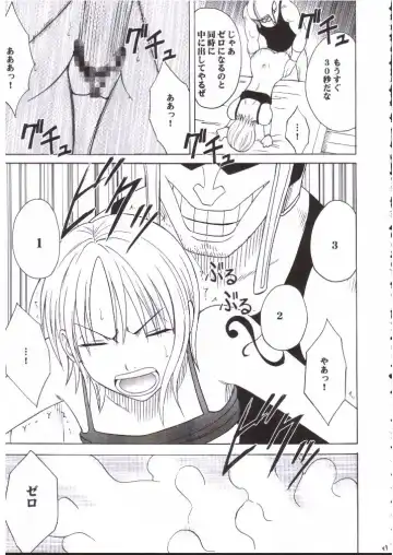 [Crimson] Nami Robin Double Hard Fhentai - Page 45