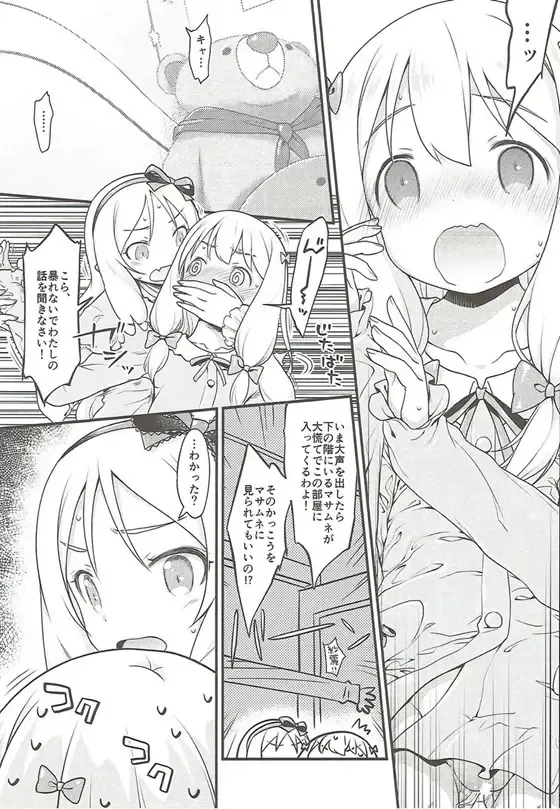 [Cloth Tsugutoshi] Sonna Namae no Hito deshita. -Zanteiban- Fhentai - Page 17