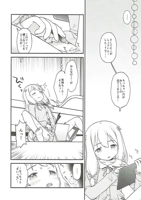 [Cloth Tsugutoshi] Sonna Namae no Hito deshita. -Zanteiban- Fhentai - Page 7