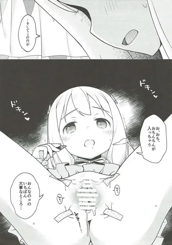 [Cloth Tsugutoshi] Sonna Namae no Hito deshita. -Zanteiban- Fhentai - Page 8