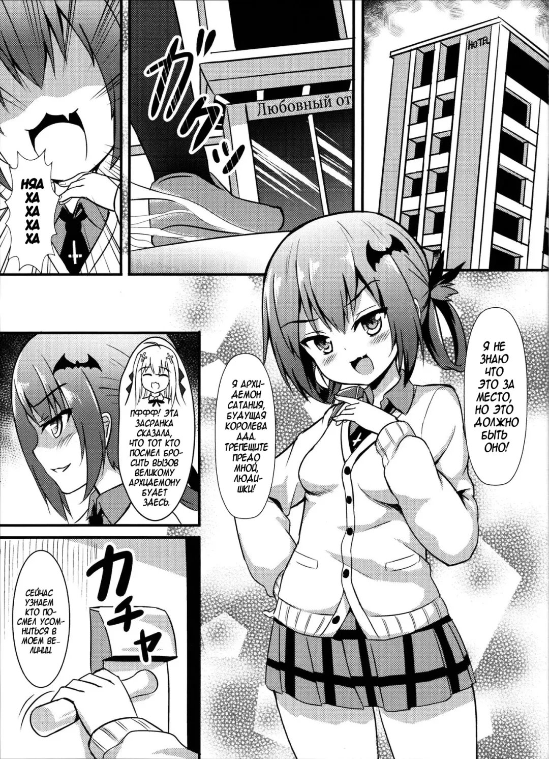 [Milkshake] Bakakuma Satania's Human Domination Plan (decensored) Fhentai.net - Page 4